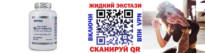 Бутират вода  наркота  Жердевка 
