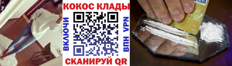 Кокаин 99%  ОМГ ОМГ ТОР  Жердевка 