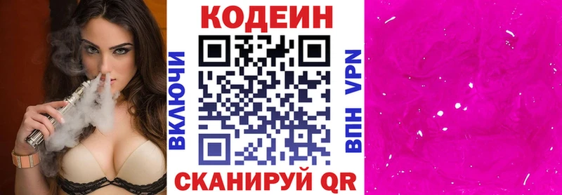 Codein напиток Lean (лин)  дарк нет какой сайт  Жердевка 