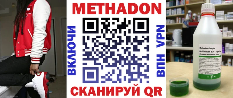 Метадон белоснежный Жердевка
